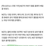 [NCT] <b>헐랭</b>방구