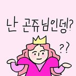 나 조카 <b>천상</b> 연예인임