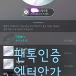 [뉴이스트] 않이  브야들 케이콘 아직 안봤오??