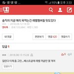 ㅋㅋㅋㅋ판녀들 <b>레벨팬</b> 조카 몰아