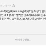 야 너네 진짜 무슨 억하<b>심정</b> 있냐