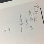 [댓글부탁해] 나 글씨 얼마나 <b>악필</b>임