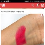 [댓글부탁해] 페리페라 <b>품절</b>대란 있는사람?
