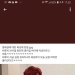 열애설에대처하는 육성재반응