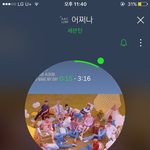 [세븐틴] 40분 <b>예측</b> 3위!!
