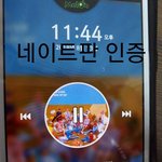 [세븐틴] <b>에이틴</b> 음원 성적 대박이다 ㄷㄷ