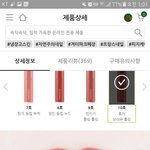 [추반] 이니수푸릐 틴트 색 골라줭! +후기!!