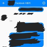 [댓글부탁해] <b>사진o</b>) 페메 내용 안 보이게하는 법 아는사람
