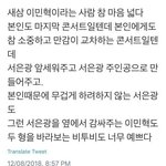 [댓글부탁해] <b>이민혁</b> 진짜 착한듯
