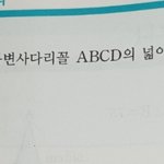 중3 수학 도와줘..