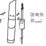 [댓글부탁해] 나야나들으니까 눈물 <b>조카남</b>ㄹㅇㅠㅠ