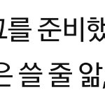 [이삐] 난 이런 우연의 일치가