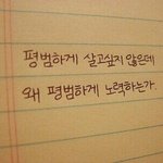 너넨 이 말에 <b>동의</b>해?