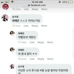 [댓글부탁해] <b>재키</b>와이 악플러 고소한대 ㅋㅋ