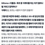 [드루와] 식케잌ㅋㅋㅋㅋ졸라웃곀ㅋㅋㅋㅋㅋㅋㅋ