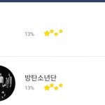 [방탄소년단] <b>소바</b> 얼른 별 털자