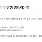한국인 뽑느니 <b>미호</b> 뽑겠다고?