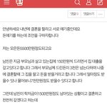 <b>결혼전</b> 돈 얘기