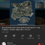 ㅅㅂㅋㅋ배그 성대<b>모사</b> 영상 이거 ㅈㄴ웃김 ㅠㅠㅠㅠ