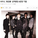 [댓글부탁해] 샤이니, '링딩동' <b>선주문</b>만 6만장 기염