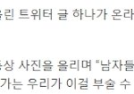 광화문 시위 참석 페미니스트 ‘남자인 이순신 <b>동상</b> 부수겠다’[기사]