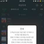 [세븐틴] 7시 <b>그래프</b> 있는 캐로시?ㅠㅠ
