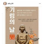 설리 인스타 위안부 추모글에 <b>일본반응</b>
