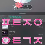 [뉴이스트] 쩨<b>아리</b> 하고싶은거 다해 다해버료