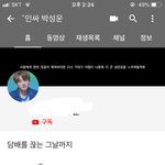 [댓글부탁해] ++)유튜브 <b>일진</b>들 봄?ㅋㅋㅋㅋ