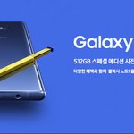 갤럭시노트9 으로 갈아 탈까 고민하게<b>만드</b>넹