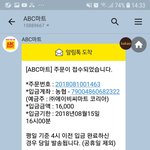 [너무화나요]아니 ABC마트 장난합니까?