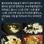 [댓글부탁해] 야끼<b>소바</b> 해먹어본사람