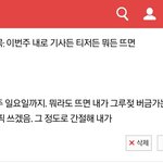 [EXO] ... <b>대파</b>도 "뭐라도"에 해당됨?