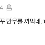 [드루와] 아이린 좀 <b>작작</b>까라 ㅋㅋㅋㅋ ㅈㄴ 추하네