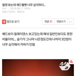 [댓글부탁해] +)근데 레드벨벳 너무 필요 이상으로 까임..