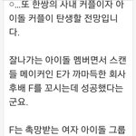 [레드벨벳] 은혁❤<b>아이린</b>