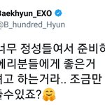 [EXO] 그래도 오늘 큥짹 <b>간접</b> 컴백 언급해서 좋음