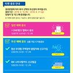 [EXO] 긔업은행콘 <b>우선</b>예매 응모에 타가수카드 제외됨