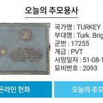 [드루와] <b>유엔</b>공원 페이지에서 헌화해 애들아