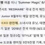 [EXO] 롱방신기가 이때 <b>투어</b>하는거면
