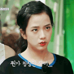 지수있잖아