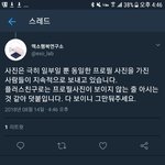[EXO] ㅇㅎㅇ 플친<b>테러</b>하는거 ㅇㅎㅇ한테 프사 보인다는데