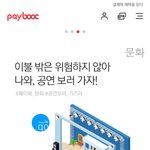 그냥 결제 <b>어플</b>인줄만 알았던 ISP가...