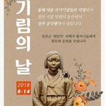 오늘 무슨<b>날</b>인줄 알아?