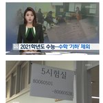 [드루와] 미쳤다 수학에서 <b>기하</b>가 빠지면 수학이냐