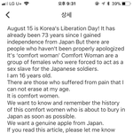 <b>펜팔</b> 앱에 ‘위안부’에 대해서 글 썼당
