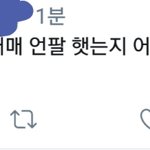 <b>미루</b>를 쉴드치는 사람도 있네