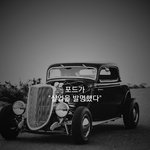 [구기완] 포드가 실업을 발명했다 : 4차 <b>산업</b>혁명