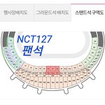 [NCT] <b>인천</b> 한류콘 자리
