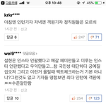 [프듀48] <b>미루</b> 포털 베플 쿵쾅남들좀 봐